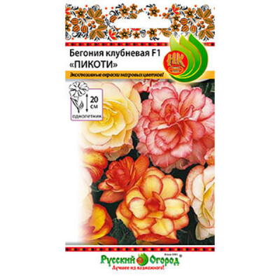 цБегония Пикоти смесь клубн. 6шт
