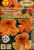 цНастурция Персиковый нектар