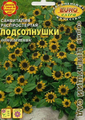 цСанвиталия Подсолнушки 0,1г