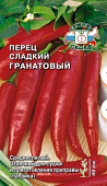 Перец Гранатовый 0,2г