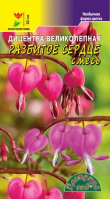 цДицентра Разбитое сердце 0,02г