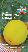 Дыня Принцесса Елизавета