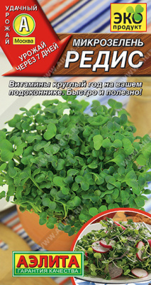 Микрозелень Редис 3г