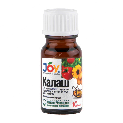 Калаш от тли 10 мл (50 шт) #