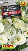 Эустома Супер Мэджик зеленая 5шт
