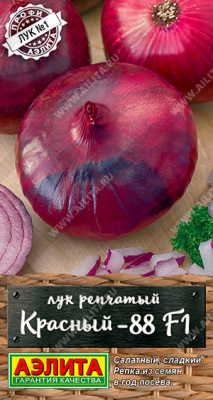 Лук репчатый Красный-88 0,5г