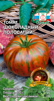 Томат Шоколадный полосатый 0,1г