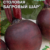 Свекла Багровый шар 3г