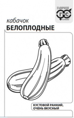 Кабачок Белоплодные 1,5г