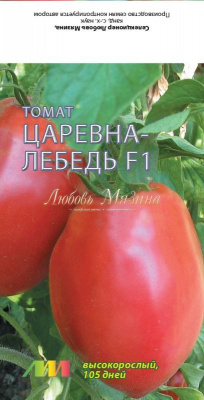 Томат Царевна Лебедь малиновый 10шт