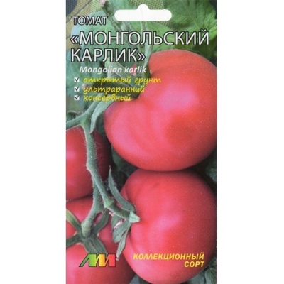 Томат Монгольский карлик 10шт