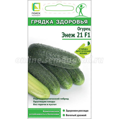 Огурец Энеж 21 12шт (Грядка здоровья)