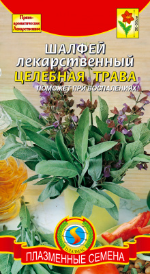 Шалфей Целебная Трава 0,2г.