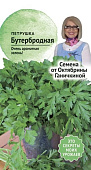 Петрушка листовая Бутербродная 2г (от Ганичкиной)