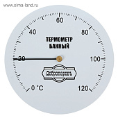 Термометр для бани Круглый механический (t 0 + 120 С)