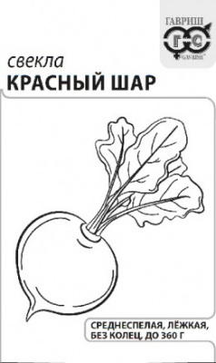 Свекла Красный шар (Червона кула) 3г