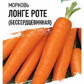 Морковь Бессердцевинная (Лонге Роте) 1,5г металл