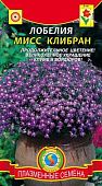 цЛобелия Мисс Клибран