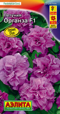 Петуния Органза 10шт