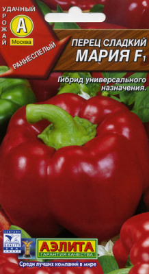 Перец Мария 0,1г