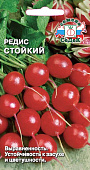 Редис Стойкий 3г