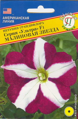 цПетуния Ультра Малиновая звезда 10шт