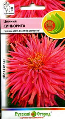 цЦинния Синьорита 0,3г