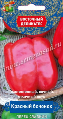 Перец Красный бочонок 0,1г (Восточный деликатес)