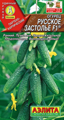 Огурец Русское застолье 10шт