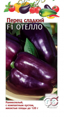 Перец Отелло 15шт