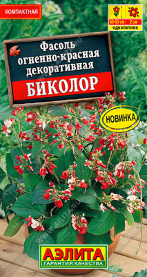 цФасоль Биколор декор. 3г