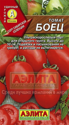 Томат Боец 0,2г