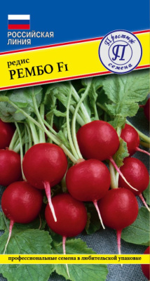 Редис Рембо 1г (Россия)