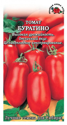 Томат Буратино 0,1г