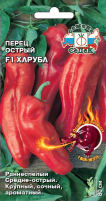 Перец острый Харуба 6шт