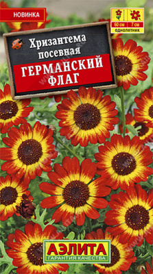цХризантема Германский флаг 0,2г