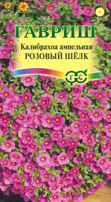 цКалибрахоа Розовый шелк 3шт Розовые сны