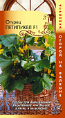 Огурец Петипикел 3шт(Огород на балконе!)
