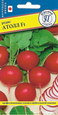 Редис Атолл 1г (Япония)