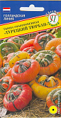 цТыква декор. Турецкий тюрбан 2шт