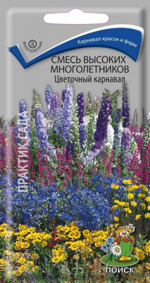 Смесь Цветочный карнавал высоких многолетников 0,3г