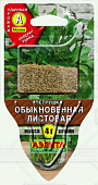 Петрушка листовая Обыкновенная (СЕЯЛКА плюс) 4г