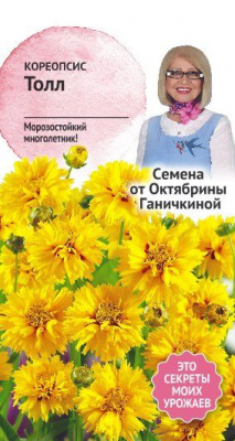 цКореопсис Толл 0,1г (семена от Ганичкиной)