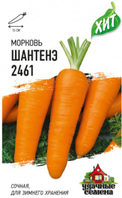 Морковь Шантенэ 2461 1,5г металл