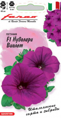 Петуния Нуволари виолет 4шт Фарао