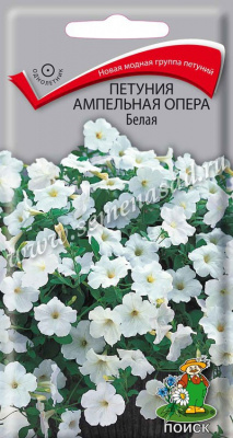 Петуния Опера Белая 5шт