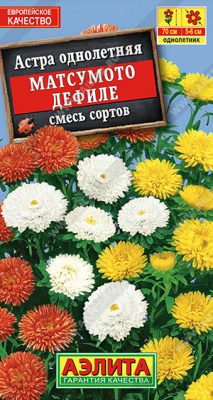 цАстра Матсумото Дефиле 0,2г