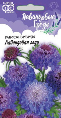 Скабиоза Лавандовая леди 0,2г Лавандовые грезы