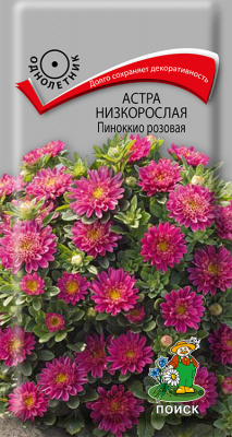 цАстра Пиноккио розовая 0,2г