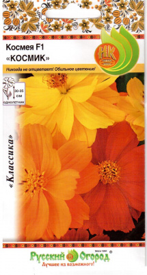 цКосмея Космик 20шт